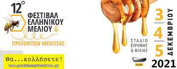 μελι