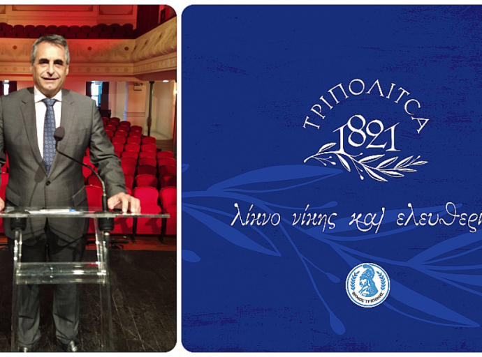 Κώστας Τζιούμης: «Τρίπολη – λίκνο νίκης και ελευθερίας»