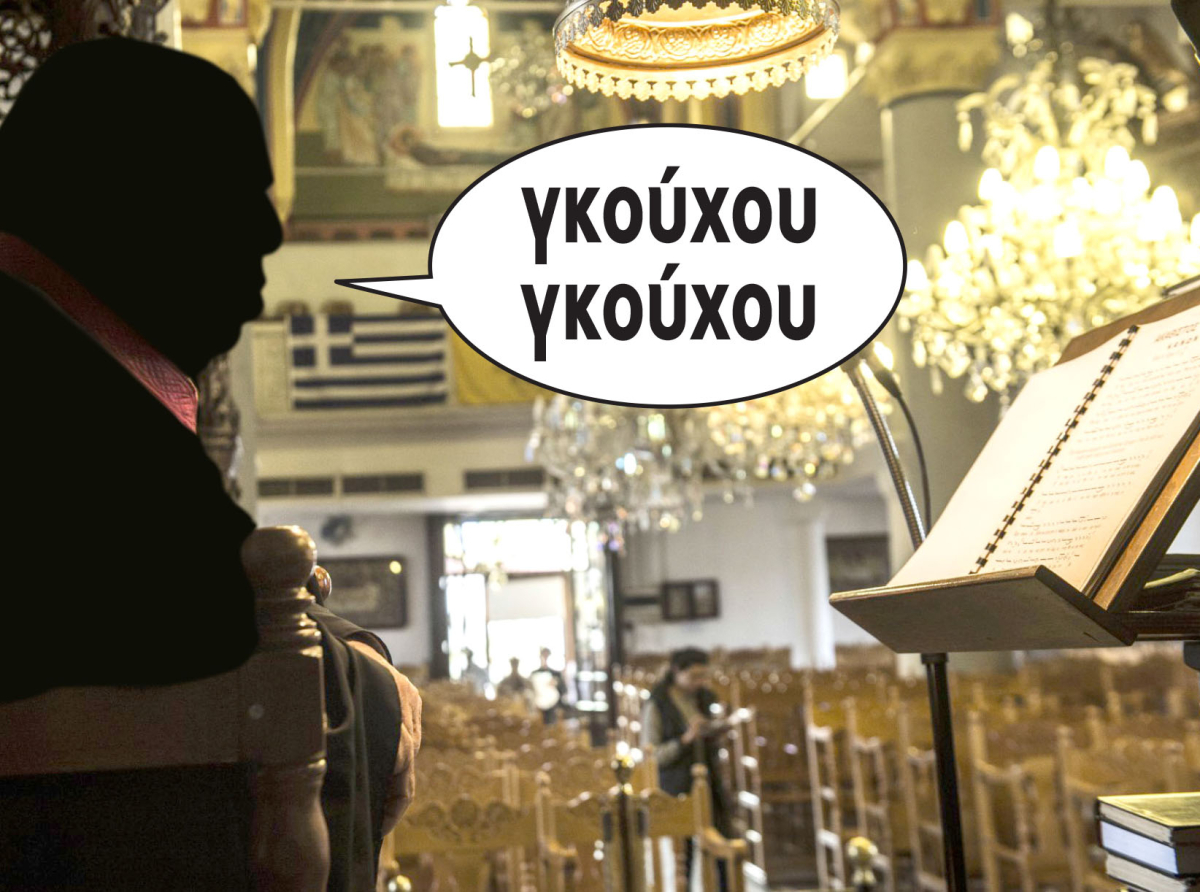 «Απορία ψάλτου βηξ»  Ποιος ο γαλάζιος υποψήφιος για την Περιφέρεια Πελοποννήσου;