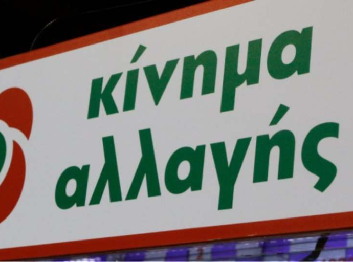 Το ψηφοδέλτιο του ΚΙΝΑΛ στην Αρκαδία Τα ονόματα που ακούγονται