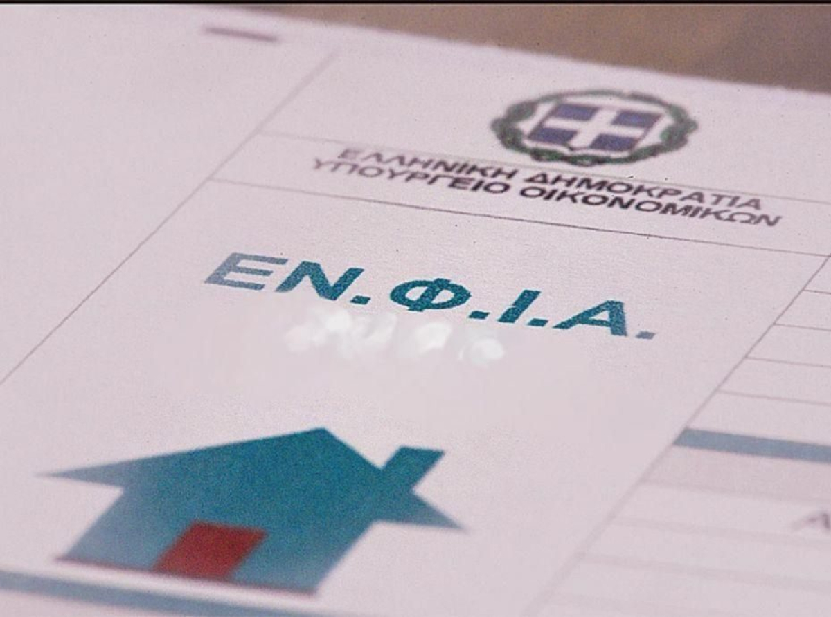 Καταργείται  ο ΕΝΦΙΑ σε 387  οικισμούς της Αρκαδίας 