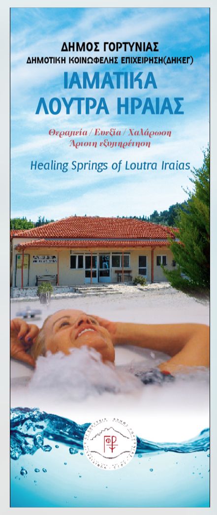 Iamatika Loutra Hraias poster