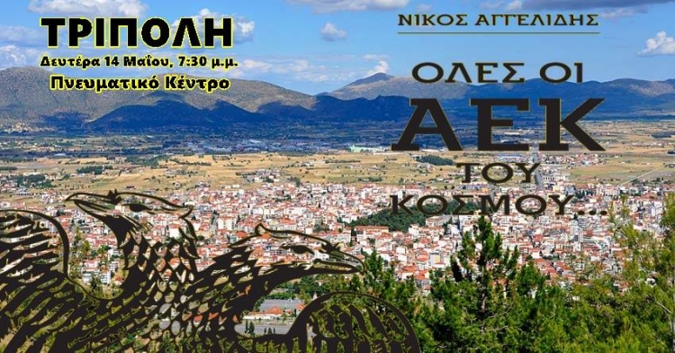 aek