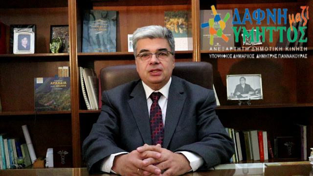 dimitris giannakoyras 1
