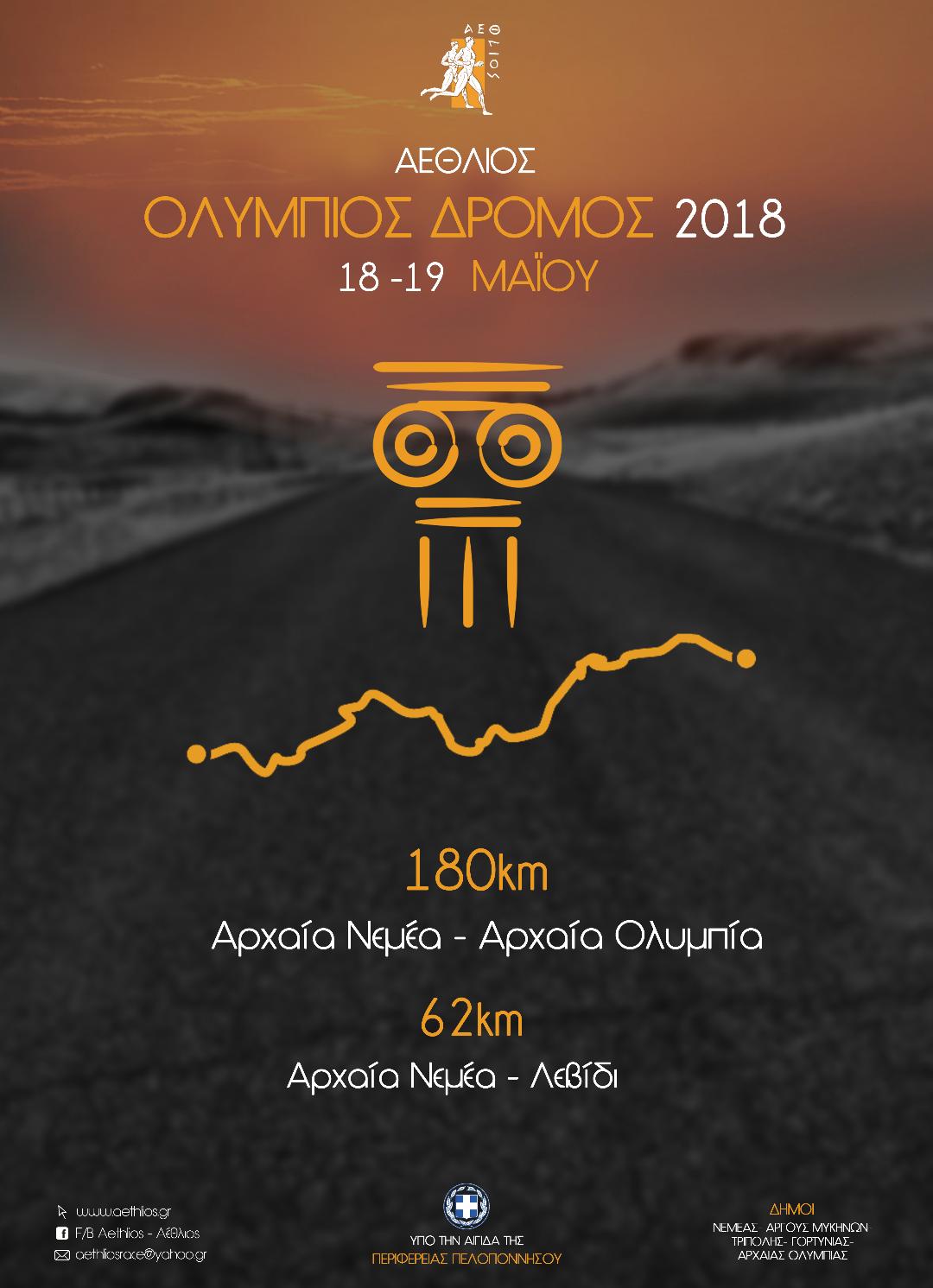 poster final 2018 1