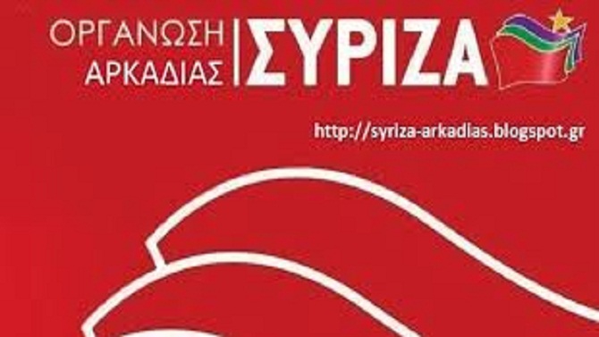 siriza 4