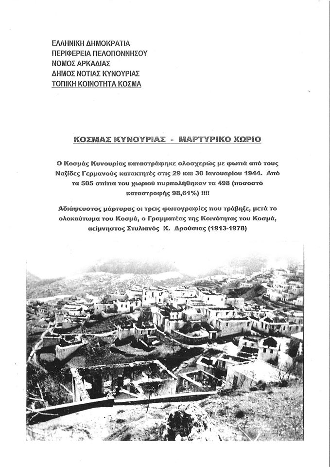 kosmas