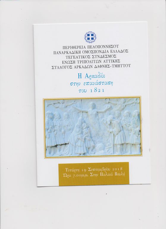 Σάρωση 20180915 4 1024x768